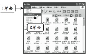 新字體如何安裝？ 三聯