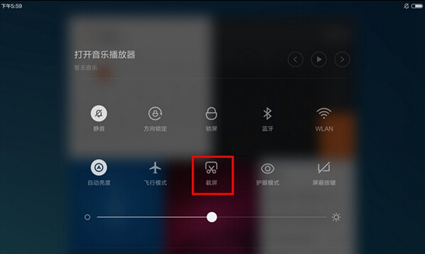 小米平板2怎麼截圖 2種小米平板2快捷鍵截屏方法