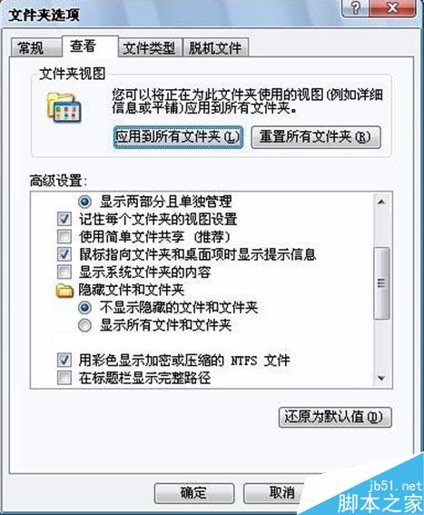 如何設置顯示與隱藏已知文件類型的擴展名設置？