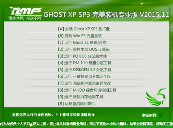 怎麼合理運作ghostxp電腦系統 三聯