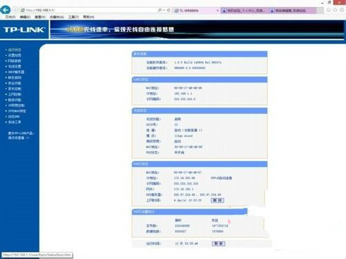 無線路由器如何設置開機和斷線後自動連接