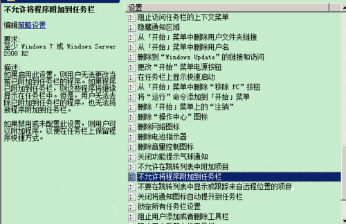 桌面圖標右鍵沒有鎖定到任務欄怎麼辦