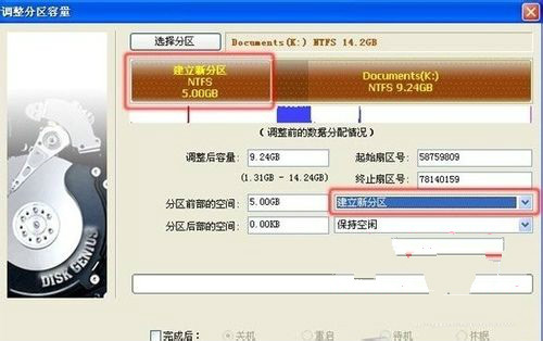 如何使用DiskGenius給硬盤建立新分區