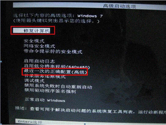 開機提示spoon.sys文件損壞不能啟動如何修復