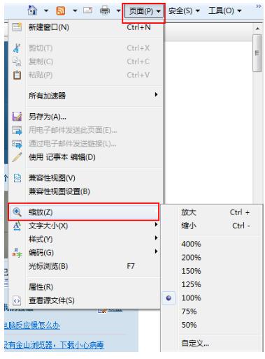 教你改變網頁字體大小設置方法