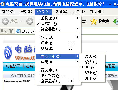 教你改變網頁字體大小設置方法