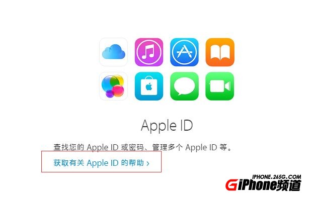 Apple ID安全答案如何找回? 三聯