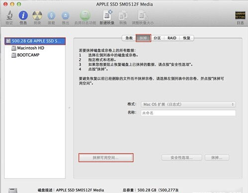 iMac徹底刪除文件 三聯