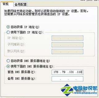 itunes下載速度慢如何解決截圖5