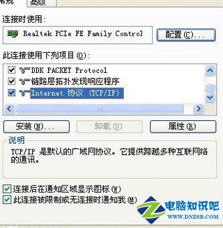 itunes下載速度慢如何解決截圖3