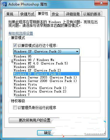 舊程序在新系統上運行不了該怎麼辦