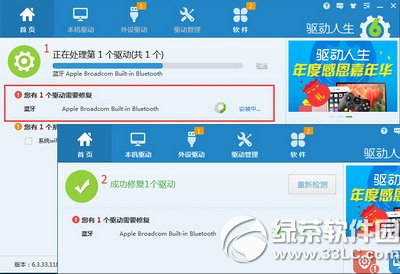 蘋果電腦安裝win7如何管理驅動 蘋果電腦安裝win7管理驅動方法2