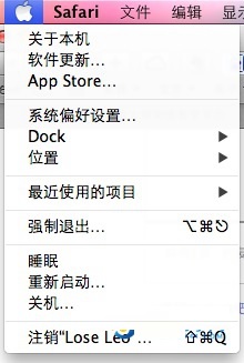 macbook強制關閉程序的方法