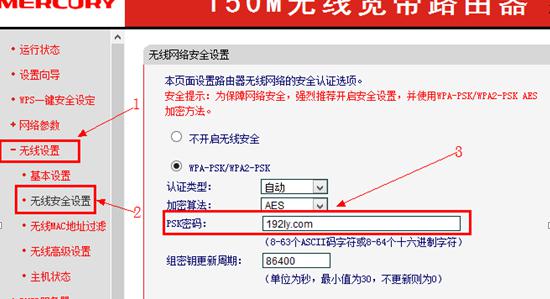 無線網絡怎麼設置密碼 三聯