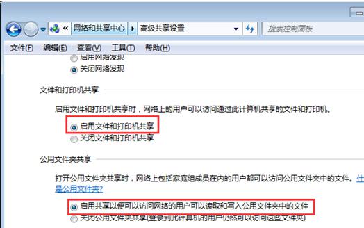 如何啟用文件和打印共享 三聯