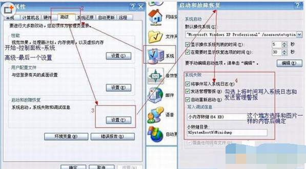 解決電腦出現藍屏提示wimfilter.sys的方法