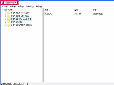 打開windows注冊表編輯器