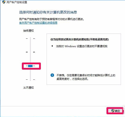 Windows設置進行更改時不要通知我