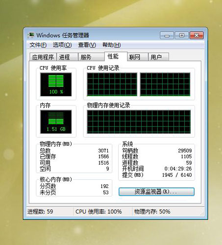 WindowsXP系統CPU使用率100%解決辦法 三聯