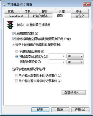 局域網中共享磁盤不想讓用戶無限存放文件 三聯