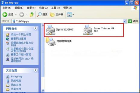 工作站收索不到共享的打印機 三聯