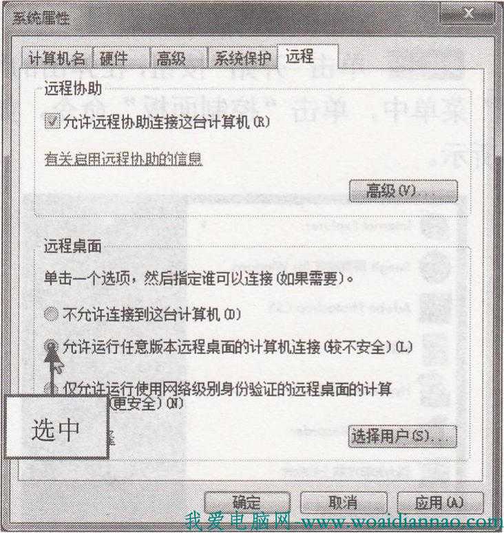 如何實現系統遠程控制功能