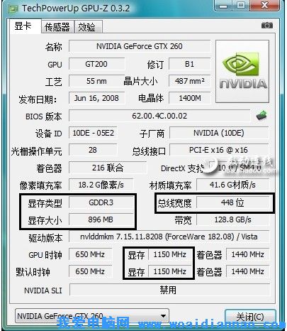 怎麼看顯存位寬,顯存容量,顯存頻率,顯存速度等參數