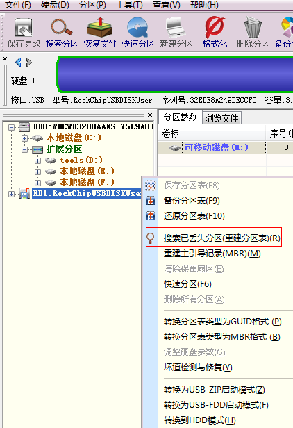 U盤格式化:打開U盤時提示U盤需要格式化怎麼辦？