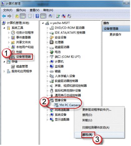 win7攝像頭軟件：xp和win7筆記本攝像頭怎麼開