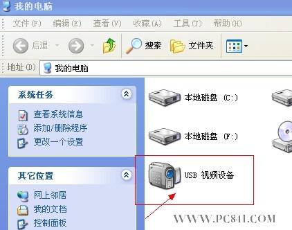 win7攝像頭軟件：xp和win7筆記本攝像頭怎麼開