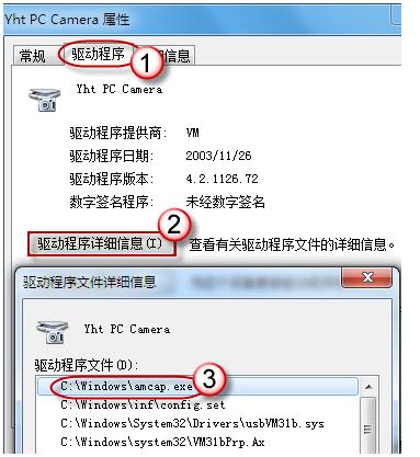 win7攝像頭軟件：xp和win7筆記本攝像頭怎麼開