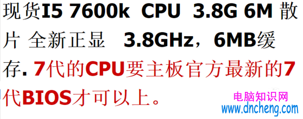 七代酷睿i5-7600K怎麼樣 搶先i5-7600K全面評測