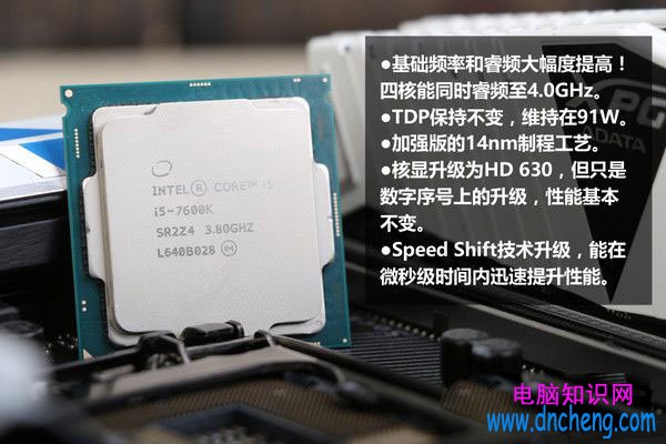 七代酷睿i5-7600K怎麼樣 搶先i5-7600K全面評測