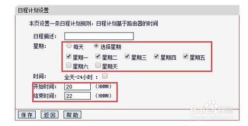 家長如何控制孩子上網時間及其訪問的網站