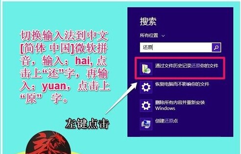 如何使用文件歷史記錄找回誤刪的文件