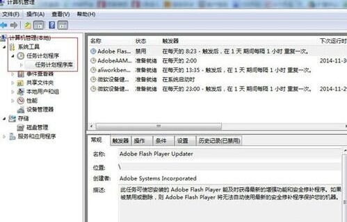 win7系統如何設置定時自動關機詳細步驟