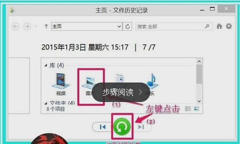 如何使用文件歷史記錄找回誤刪的文件