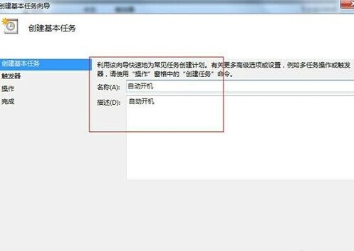 win7系統如何設置定時自動關機詳細步驟