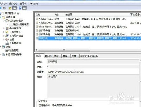 win7系統如何設置定時自動關機詳細步驟