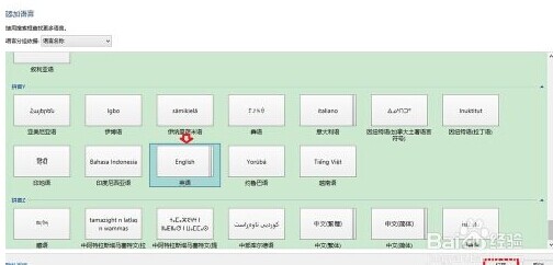 在新的win8.1如何刪除卸載微軟拼音輸入法