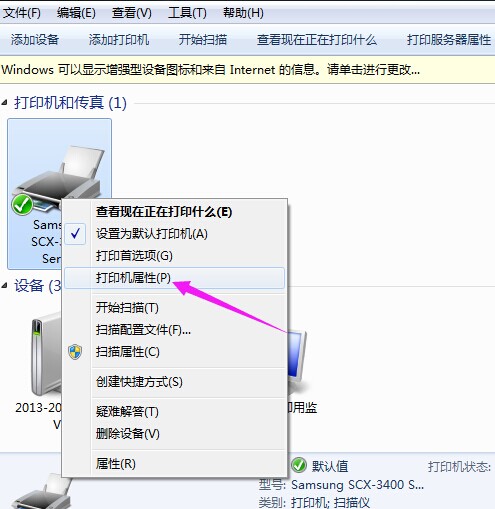 如何設置打印機共享:怎樣設置打印機共享