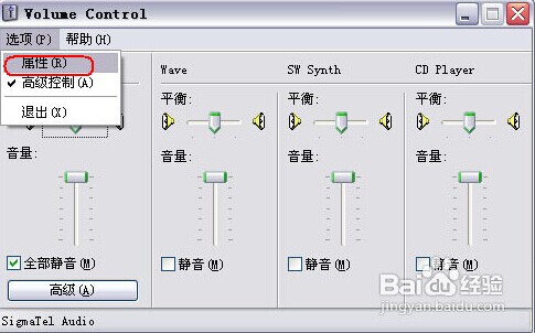 筆記本電腦裡怎麼設置麥克風