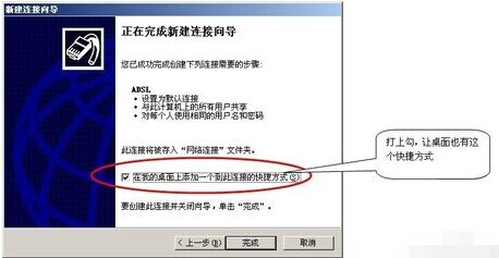 如何創建一個新的寬帶連接