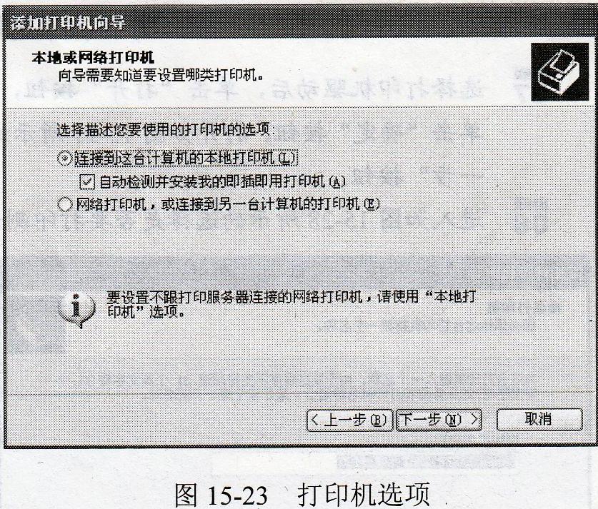 驅動安裝：打印機驅動程序安裝案例