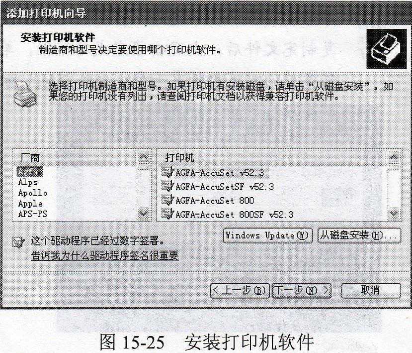 驅動安裝：打印機驅動程序安裝案例