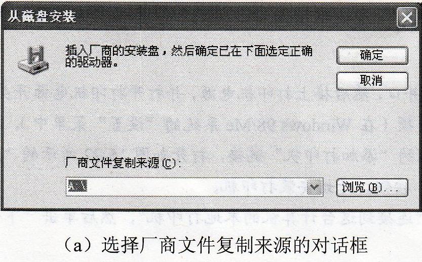 驅動安裝：打印機驅動程序安裝案例