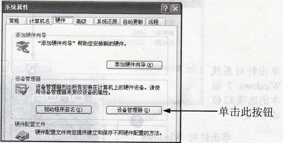 安裝聲卡驅動和顯卡驅動具體步驟和流程