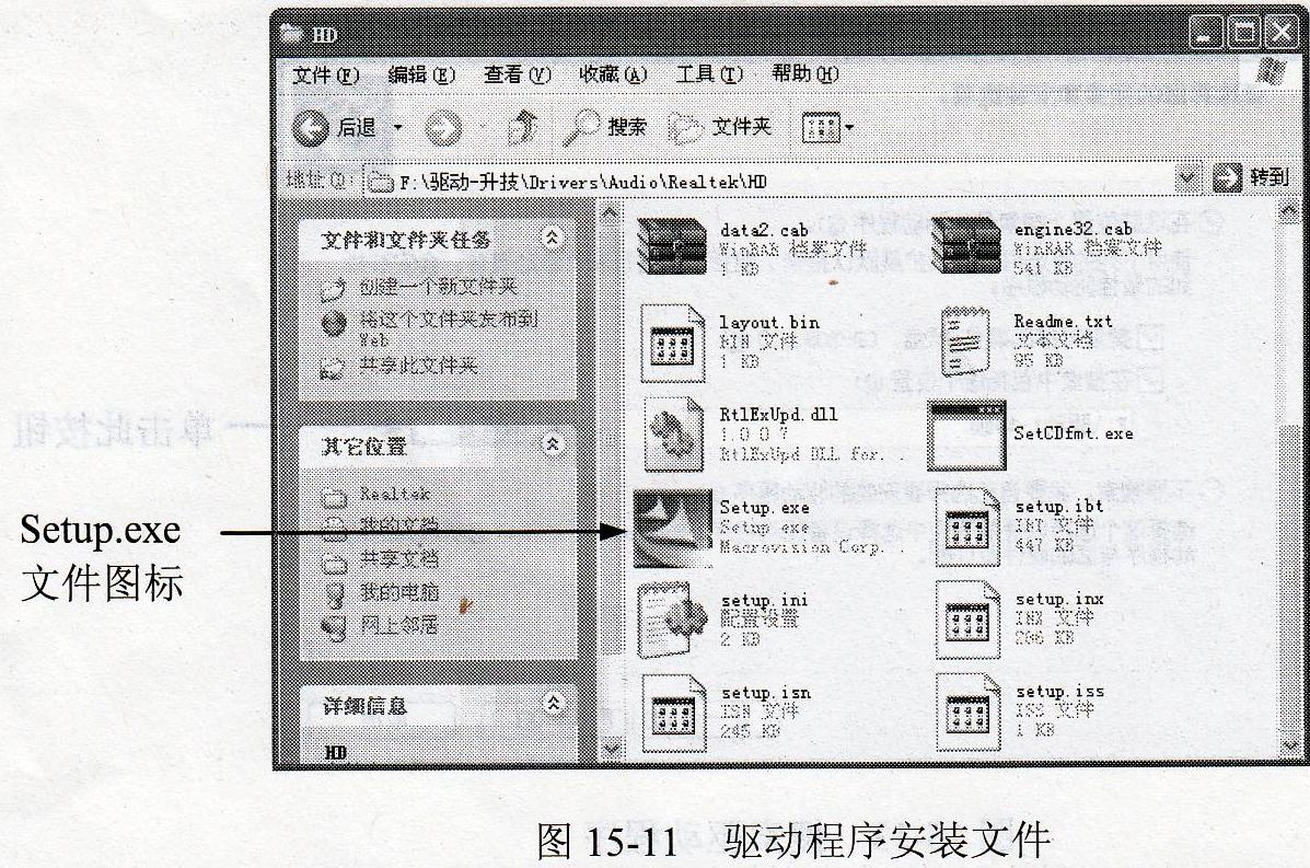 光盤安裝驅動和手動安裝驅動的方法