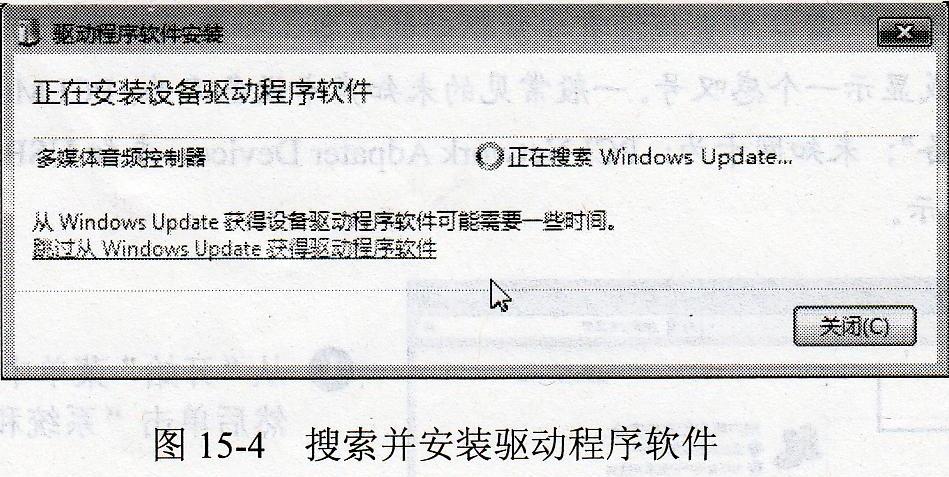 安裝win7驅動程序的3種主要方法