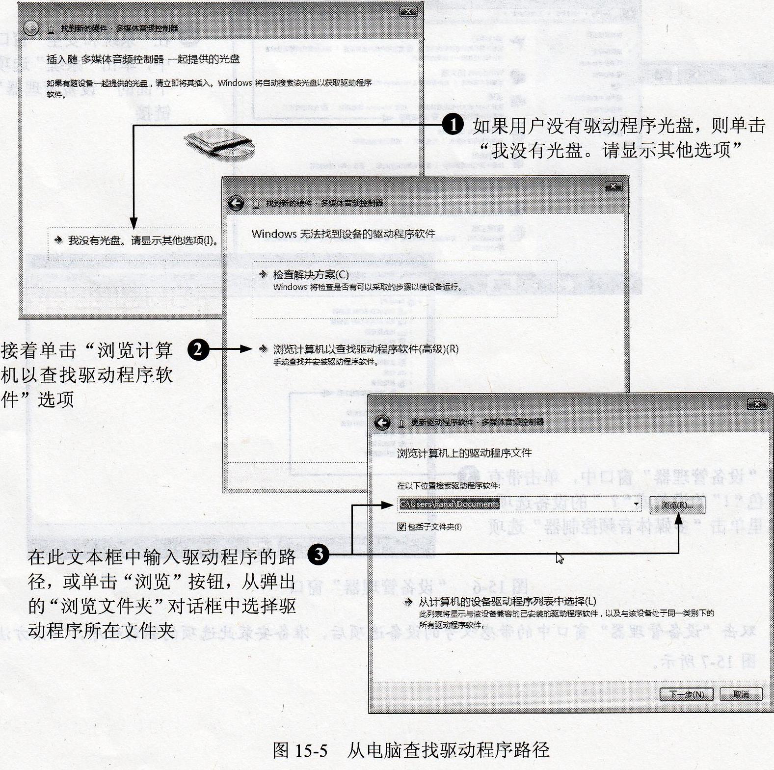 安裝win7驅動程序的3種主要方法